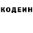 Кодеин Purple Drank oil oil