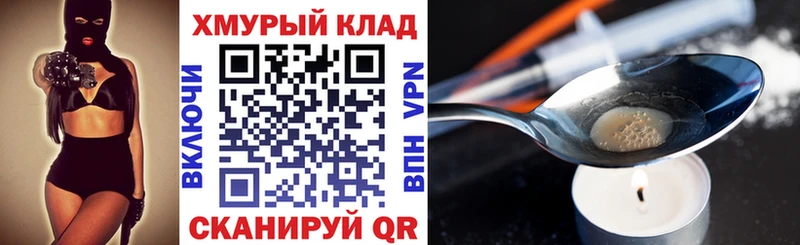ГЕРОИН герыч  МЕГА tor  Правдинск 