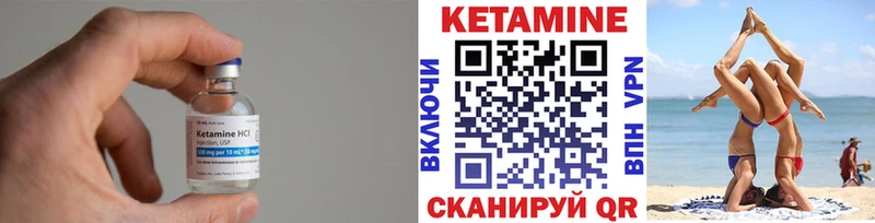 Кетамин ketamine  что такое   Правдинск 
