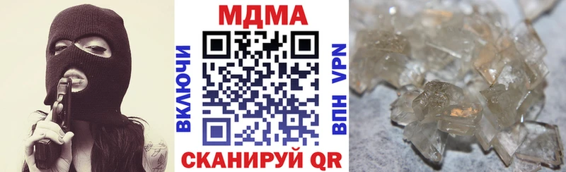 MDMA кристаллы  закладка  Правдинск 