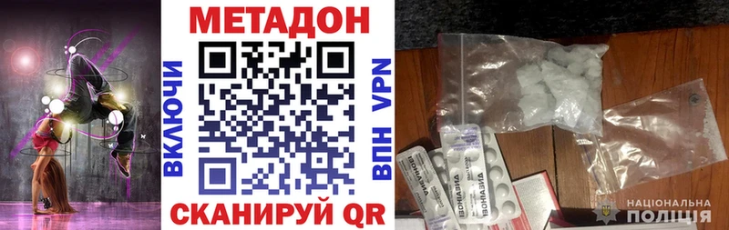 Метадон кристалл KRAKEN Правдинск где можно купить